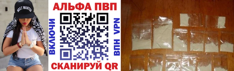 Альфа ПВП VHQ Киселёвск