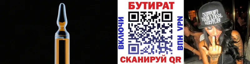 БУТИРАТ оксана  Киселёвск 
