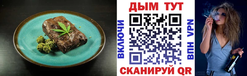 Печенье с ТГК марихуана  Киселёвск 