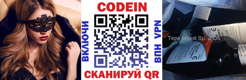 цены   Киселёвск  Кодеиновый сироп Lean напиток Lean (лин) 