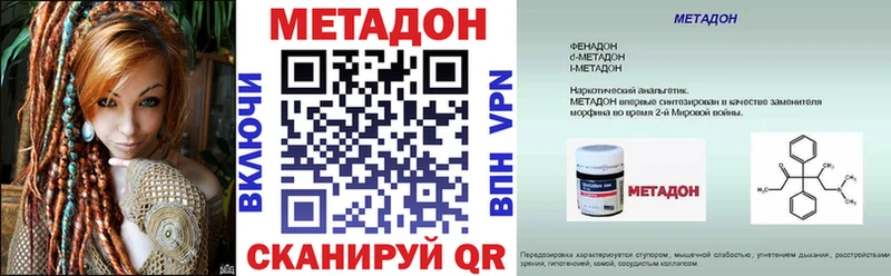 Метадон кристалл  Киселёвск 