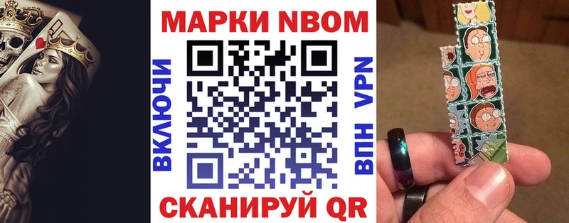Марки NBOMe 1,5мг  Киселёвск 